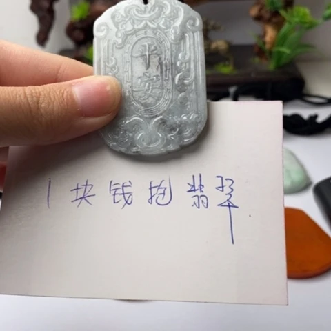 翡翠未镶嵌套链?****?翡翠