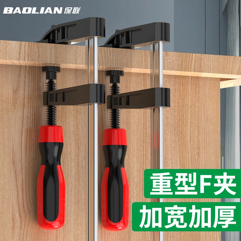 保联重型f夹木工夹快速直角固定器多功能定位安装工具F夹具夹紧器