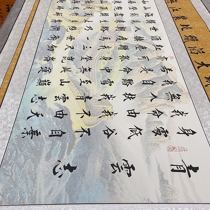 书法青云志彩长城杨