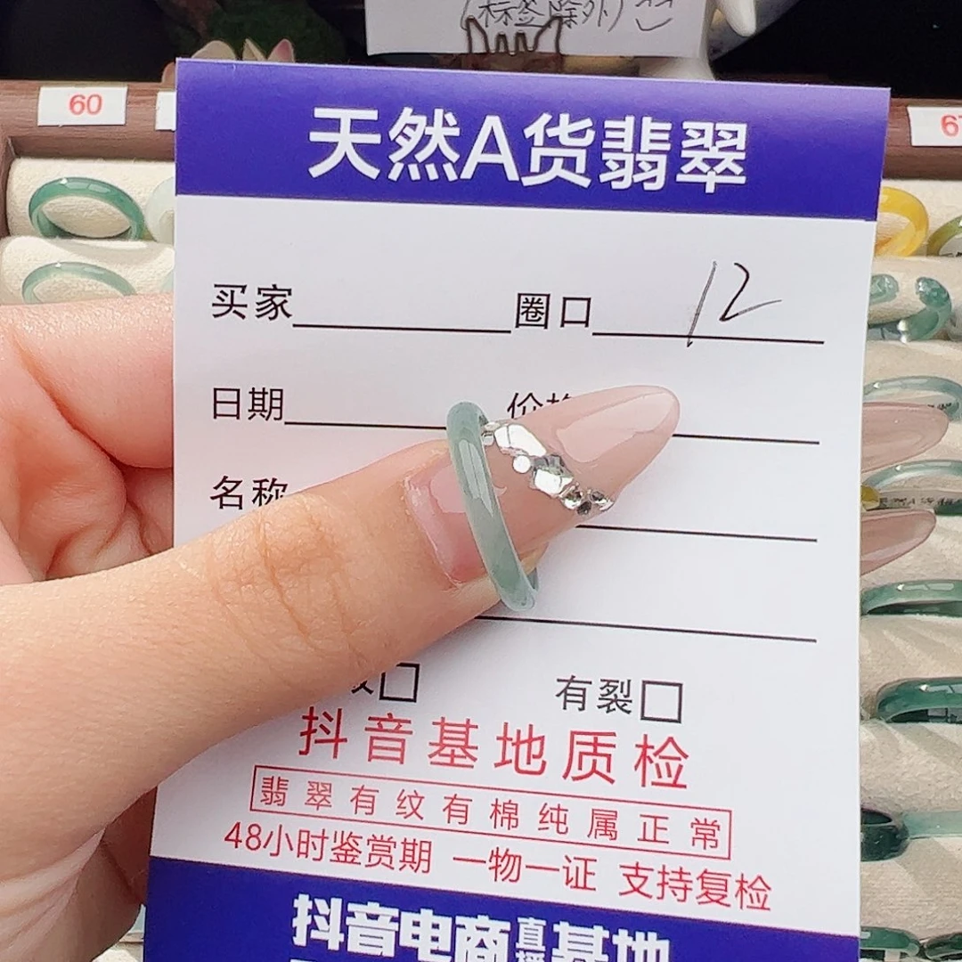 翡翠戒指未镶嵌❥****ヾ戒指