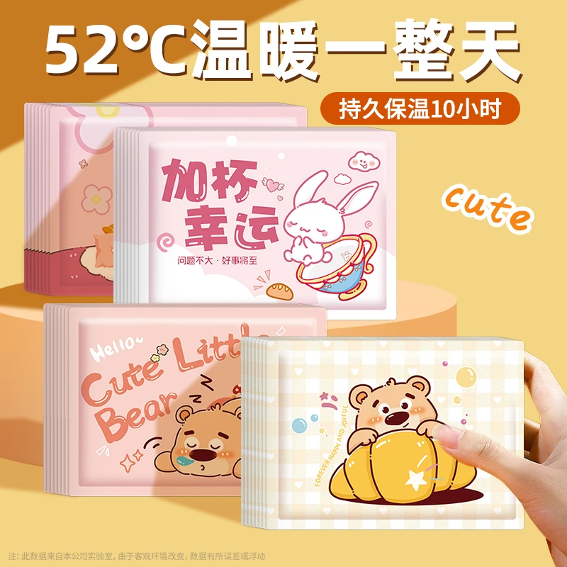 卡通款艾草暖贴暖宝宝贴一次性姨妈期暖腰腹贴热敷贴驱寒保暖宫贴