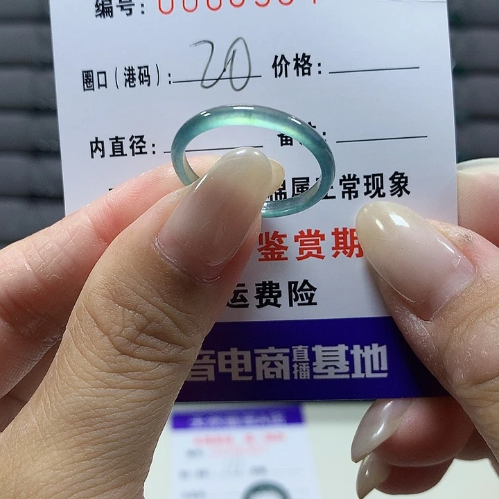 翡翠未镶嵌戒圈8354
