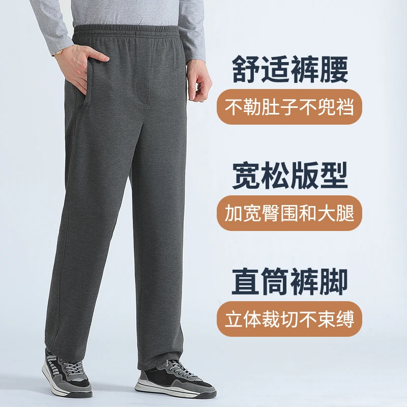 中老年休闲运动裤男春秋直筒爸爸裤子60岁老人爷爷松紧腰宽松男裤