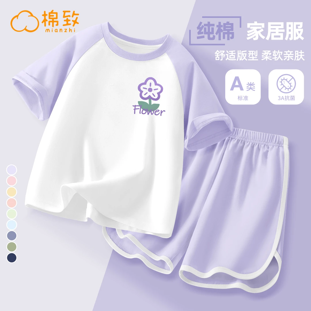 棉致儿童套装2025夏款男童女童纯棉家居服短袖短裤舒适睡衣两件套