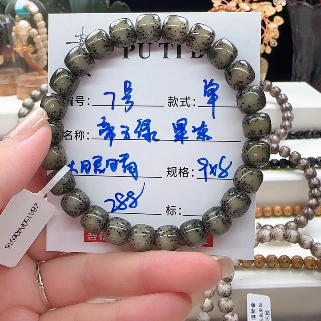 手串星月菩提卷*毛菩提星月