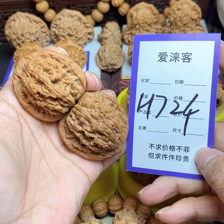 把件桃核41+虎头大粗筋全品