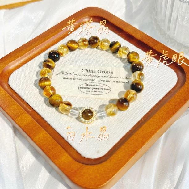 【暴富】天然水晶 黄塔晶白水晶金虎眼 8mm 礼盒包装