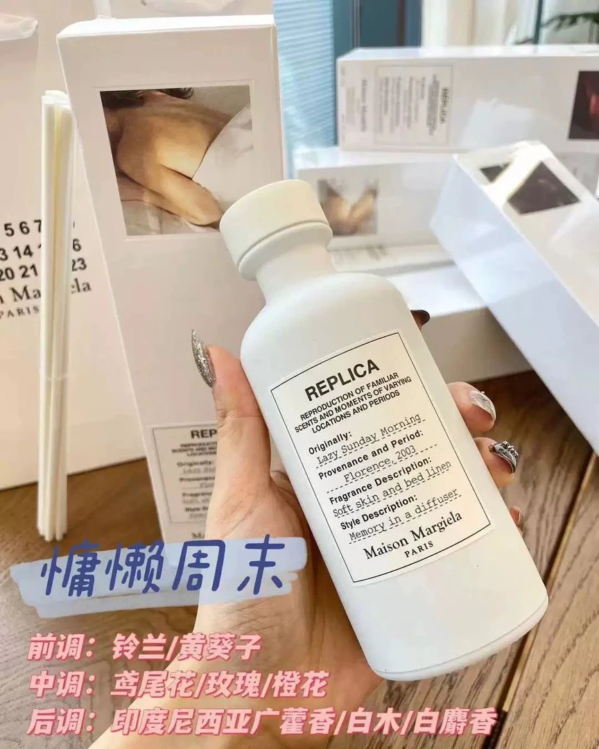 全新未使用 Maison Margiela/梅森马吉拉 拉温暖壁炉家居扩香香薰