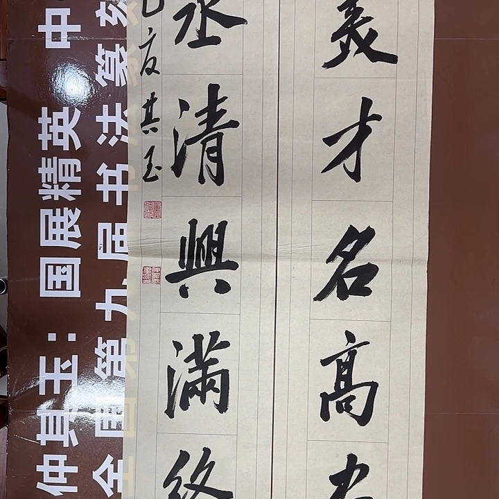 书法书法作品多次获奖
