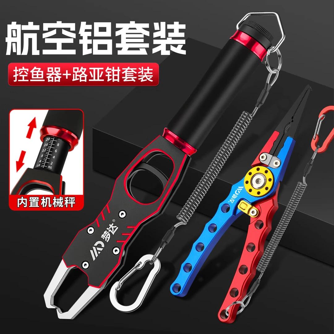 新款控鱼器带秤多功能路亚钳套装抓鱼钳取钩钳子加长控大物鱼夹子