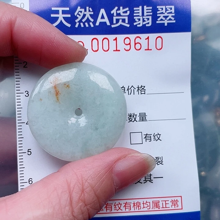 吊坠(赠链)未镶嵌翡翠