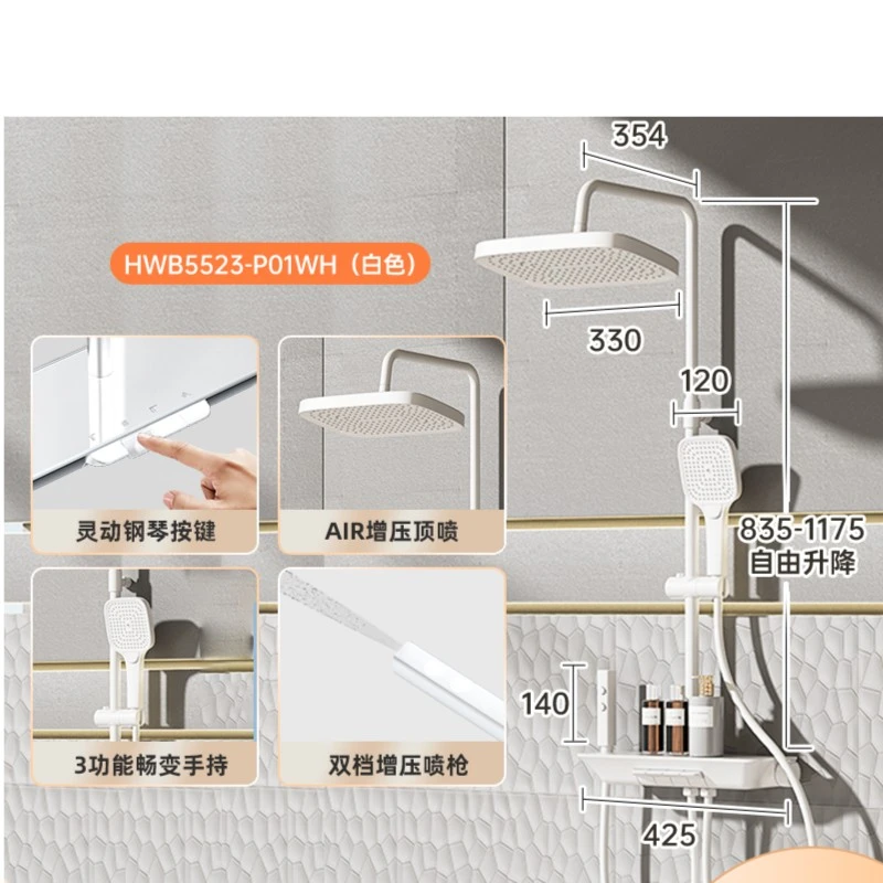 惠达卫浴5523白色银色花洒套装钢琴按键宽大方顶喷大置物台圆管