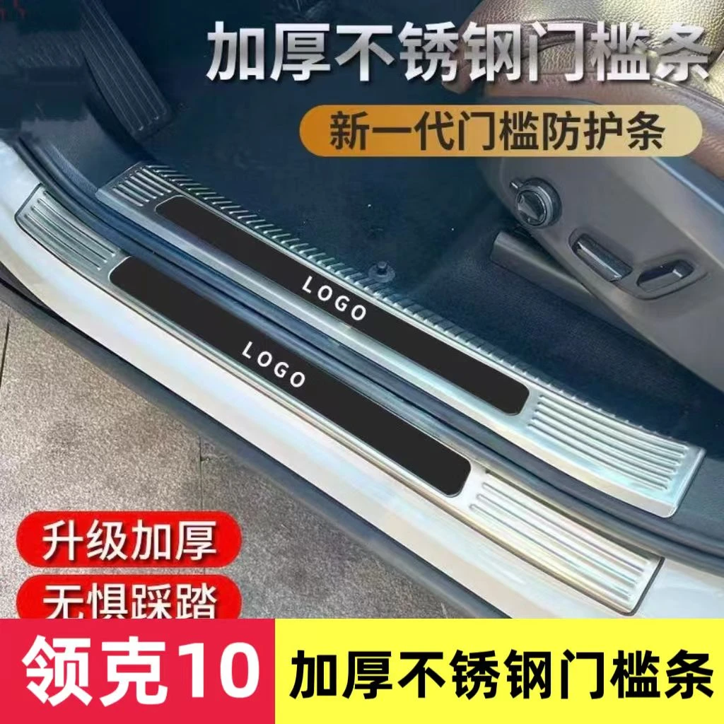 领克10门槛条迎宾踏板后备箱护板改装配件后杠保护贴防踩EM-P专用