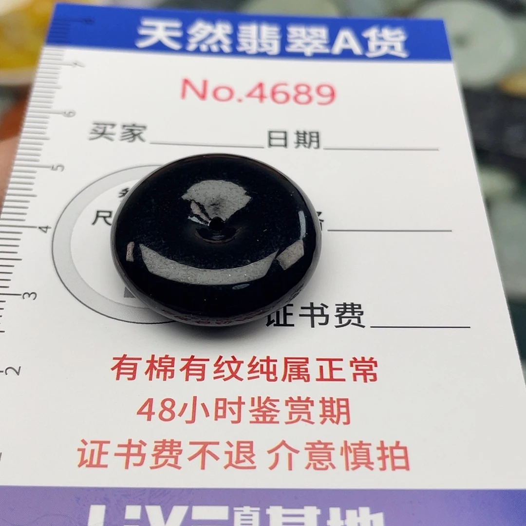 翡翠未镶嵌挂件4689