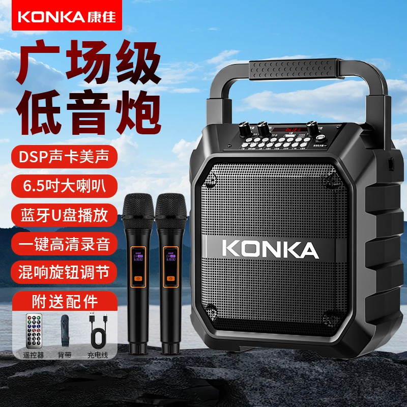 Konka/康佳广场舞音响大音量低音炮户外蓝牙K歌无线音箱播报器