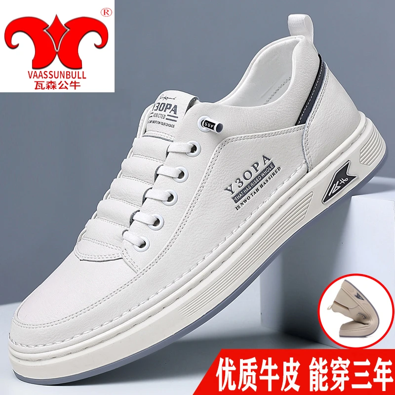 【品牌正品】瓦森公牛男鞋新款真牛皮休闲板鞋男士小白鞋旅游运动鞋