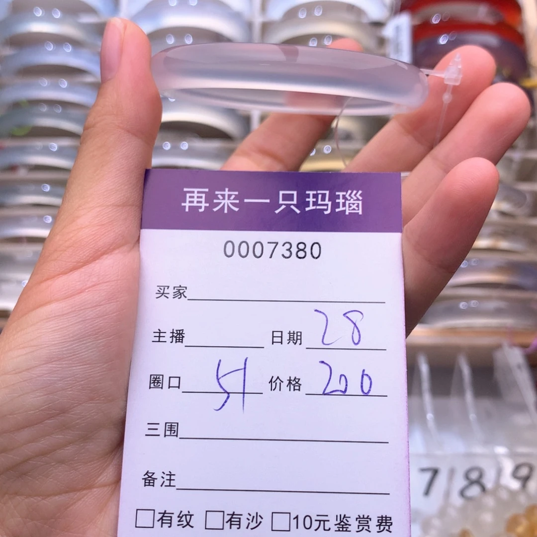 玛瑙/玉髓未镶嵌手镯7380