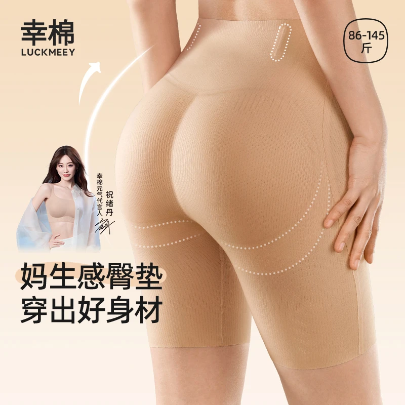 幸棉丰臀裤仿生3D丰盈垫美臀强力收腹提臀收小肚子高腰塑身裤zb