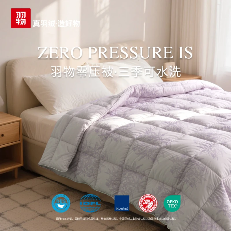 【羽物官方】三季可水洗95%白鹅绒零压空调羽绒被B335