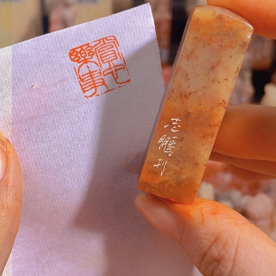 昌化石印石有库存1.5 0666