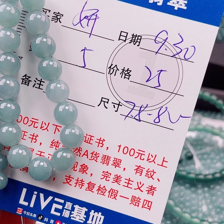 妍***#翡翠未镶嵌手链多样性发货
