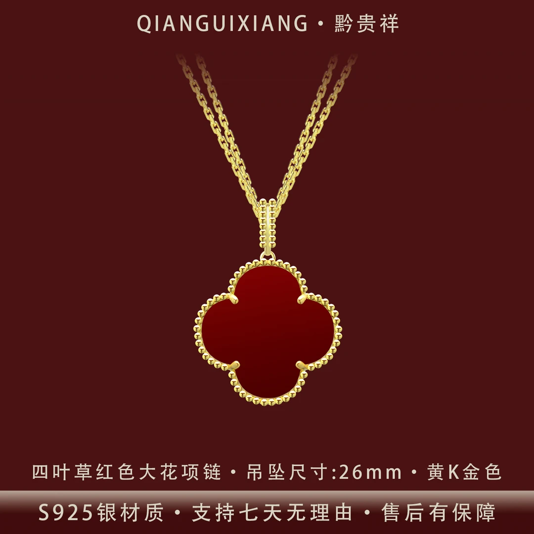 黔贵祥 坠链均925银 时尚红色双面四叶草大花纯银项链双层叠戴ins
