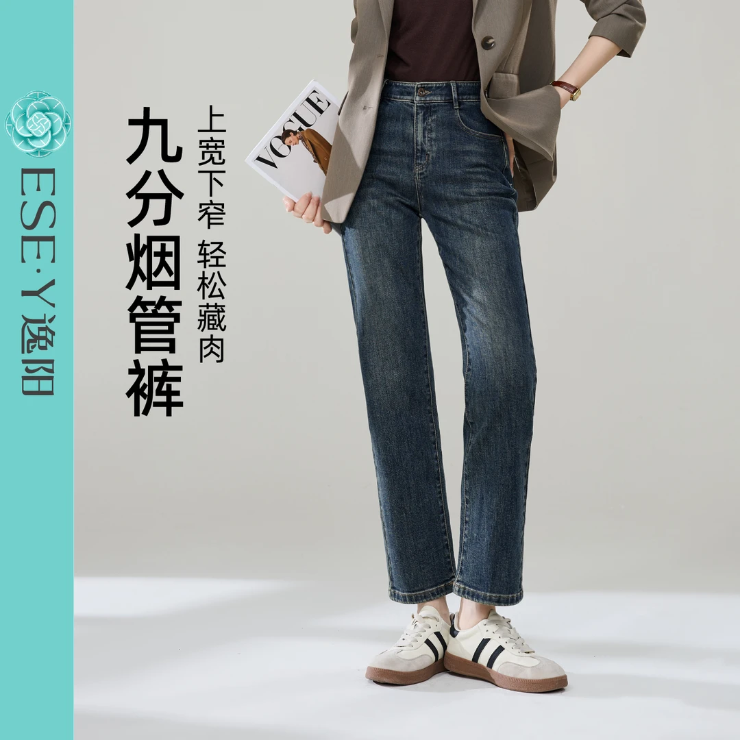 逸阳不易褪色九分牛仔裤女2025秋季时尚显瘦直筒烟管裤小个子