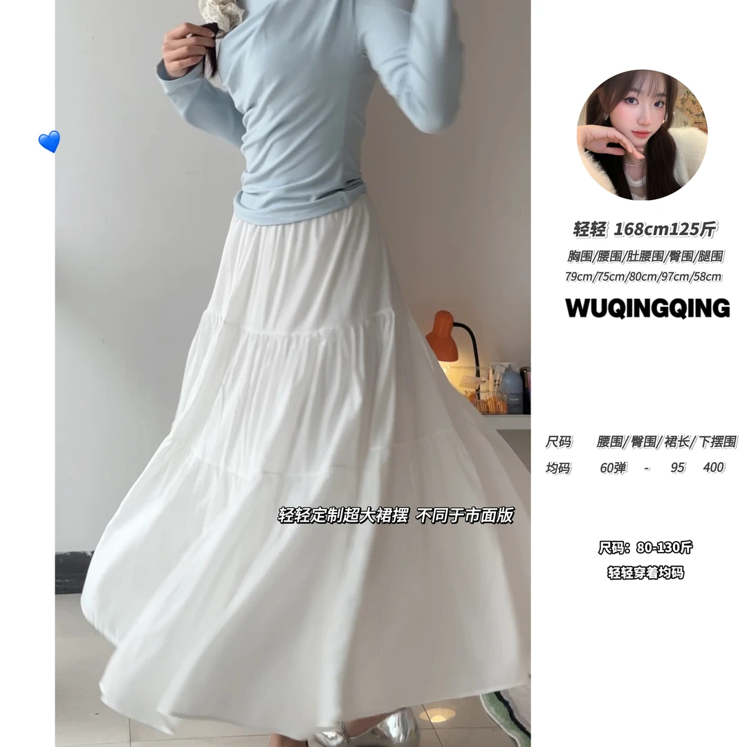 WU轻｜《绵绵》定制4米宽大摆裙百搭半身裙