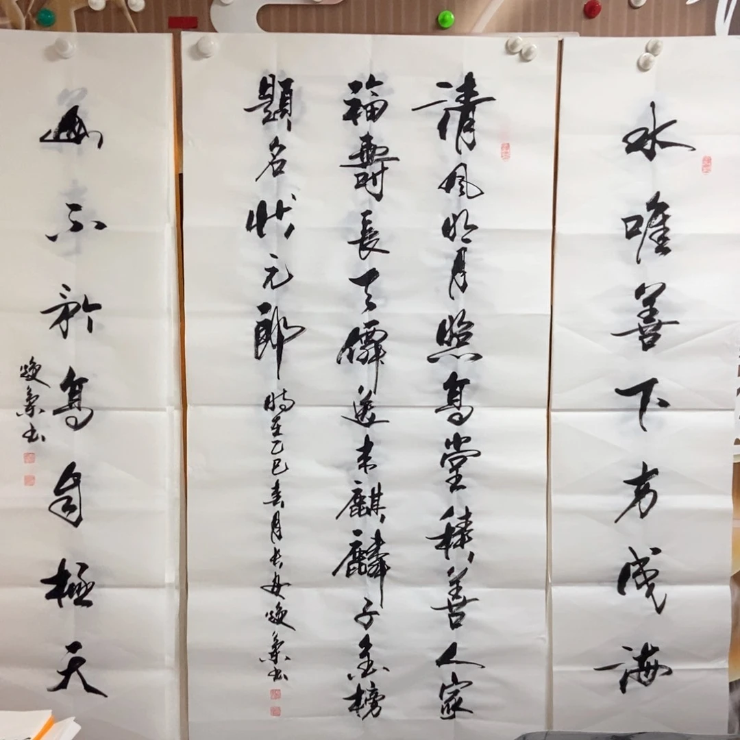 书法老师老师精品书法