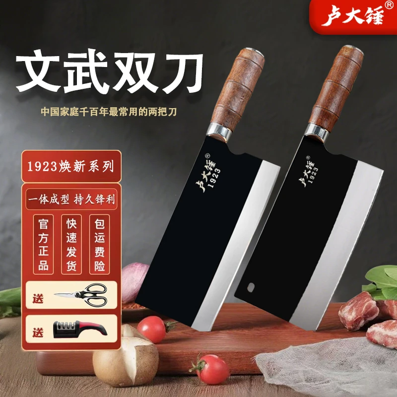 卢大锤【1923两件套】斩切+切片手工锻打家用商用厨房用菜刀