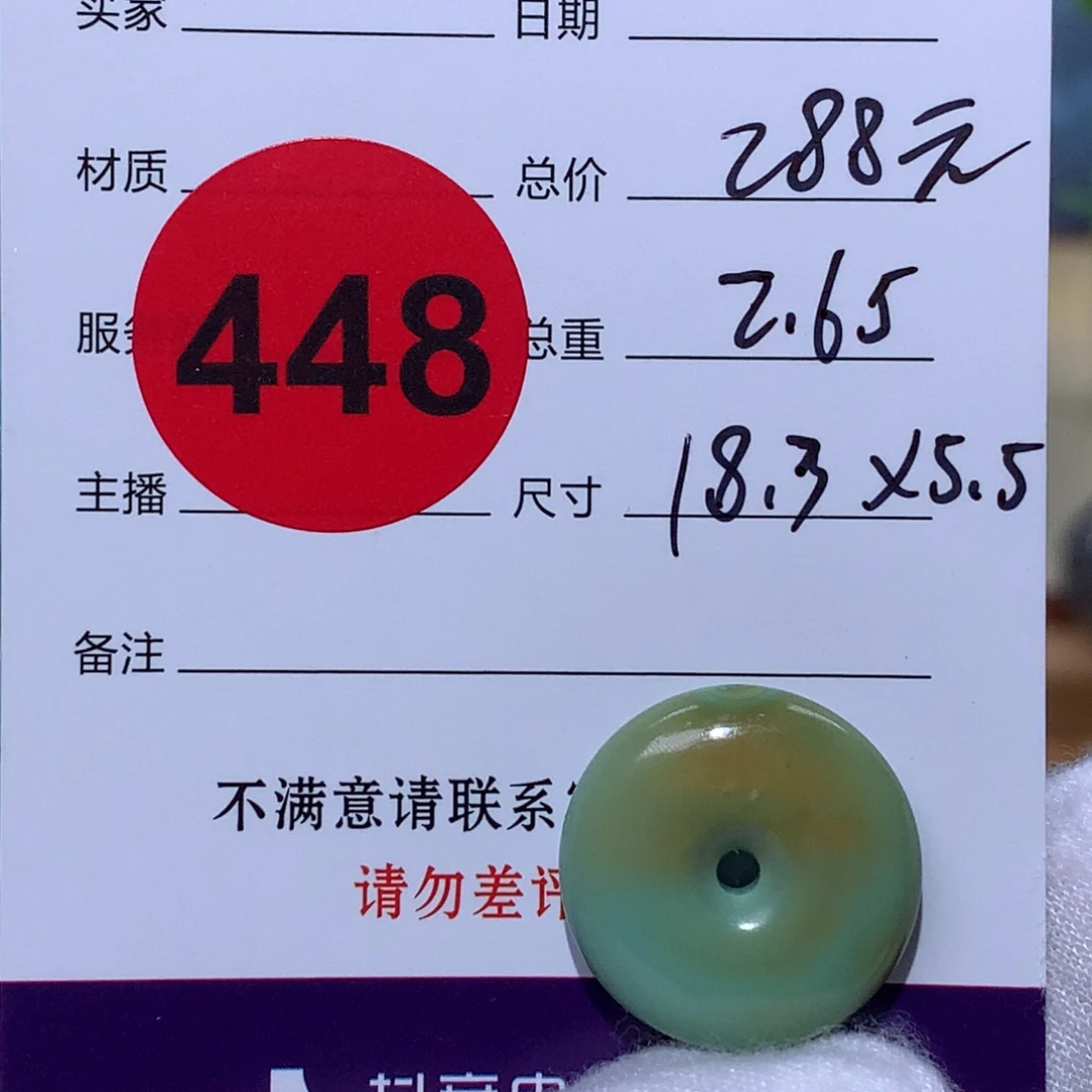 绿松石未镶嵌珠宝奇石448