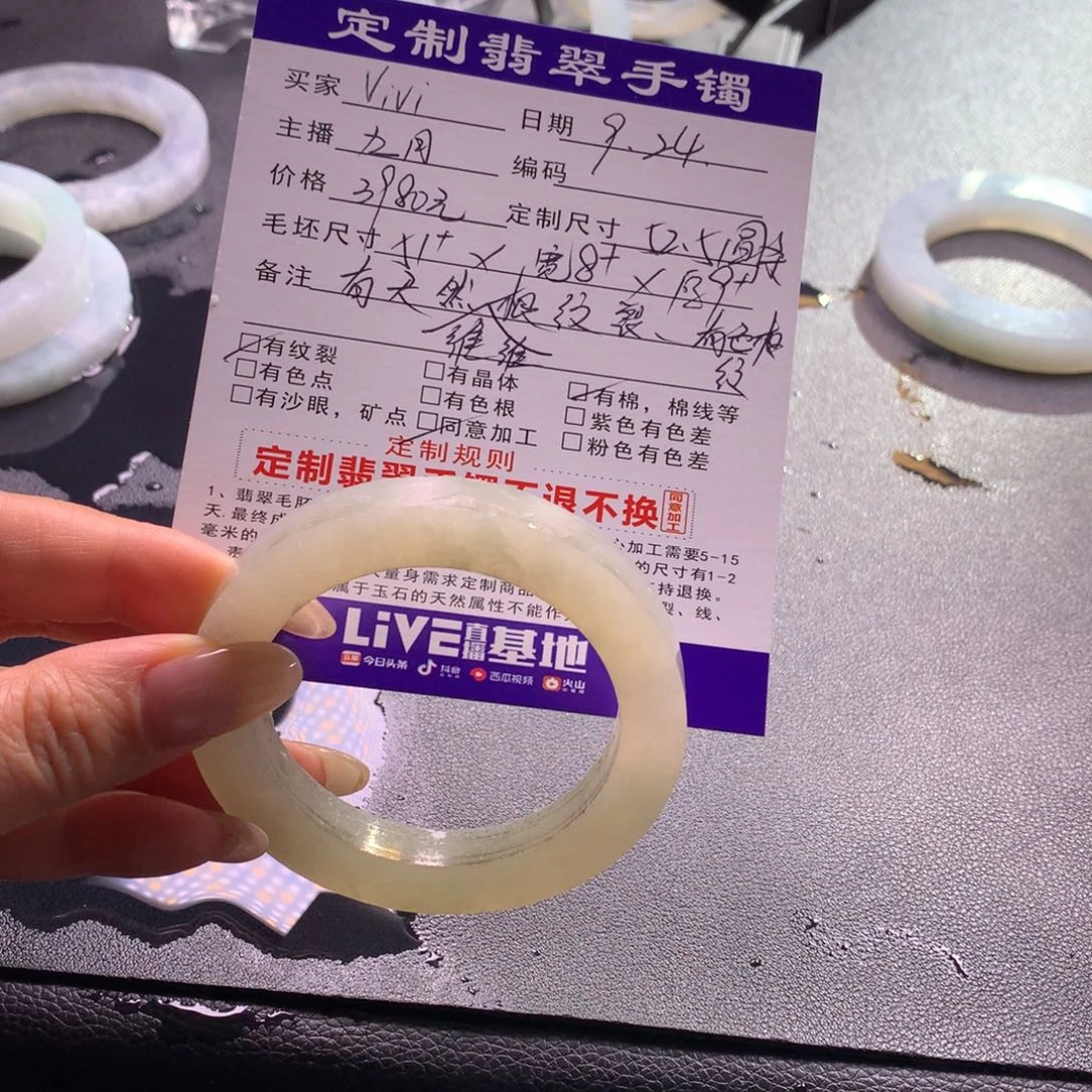 V***-未镶嵌手镯定制翡翠