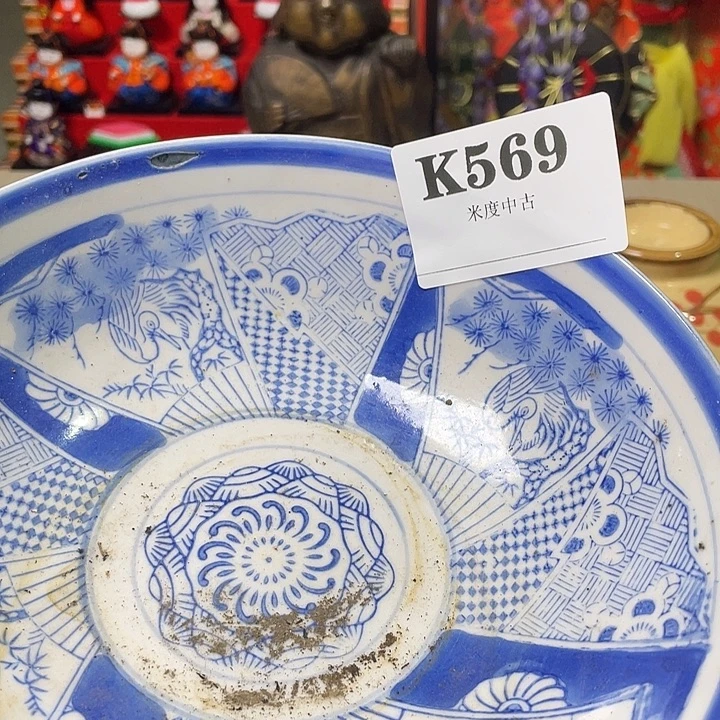 沉***默瓷片微瑕回流古瓷569