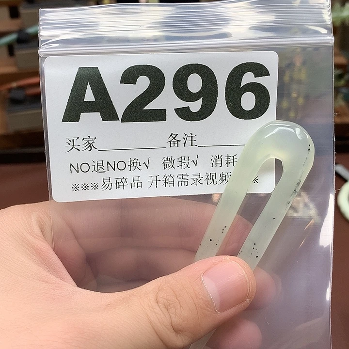 蛇纹石玉合金发饰糖***道