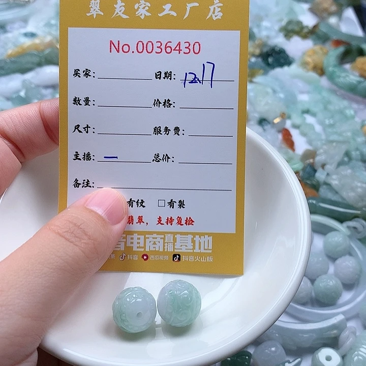 ****๑翡翠未镶嵌颈饰111
