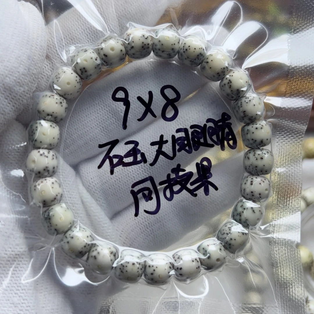 星月菩提手串月朗星稀