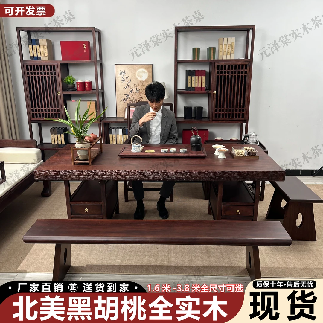 茶桌茶台一整套新中式黑胡桃自然边大板茶桌组合中式茶桌椅组合