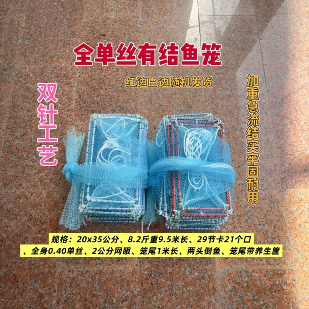 全单丝有结鱼虾笼 捕鱼笼 鱼笼 海鱼笼 有结网鱼笼火车笼河虾笼