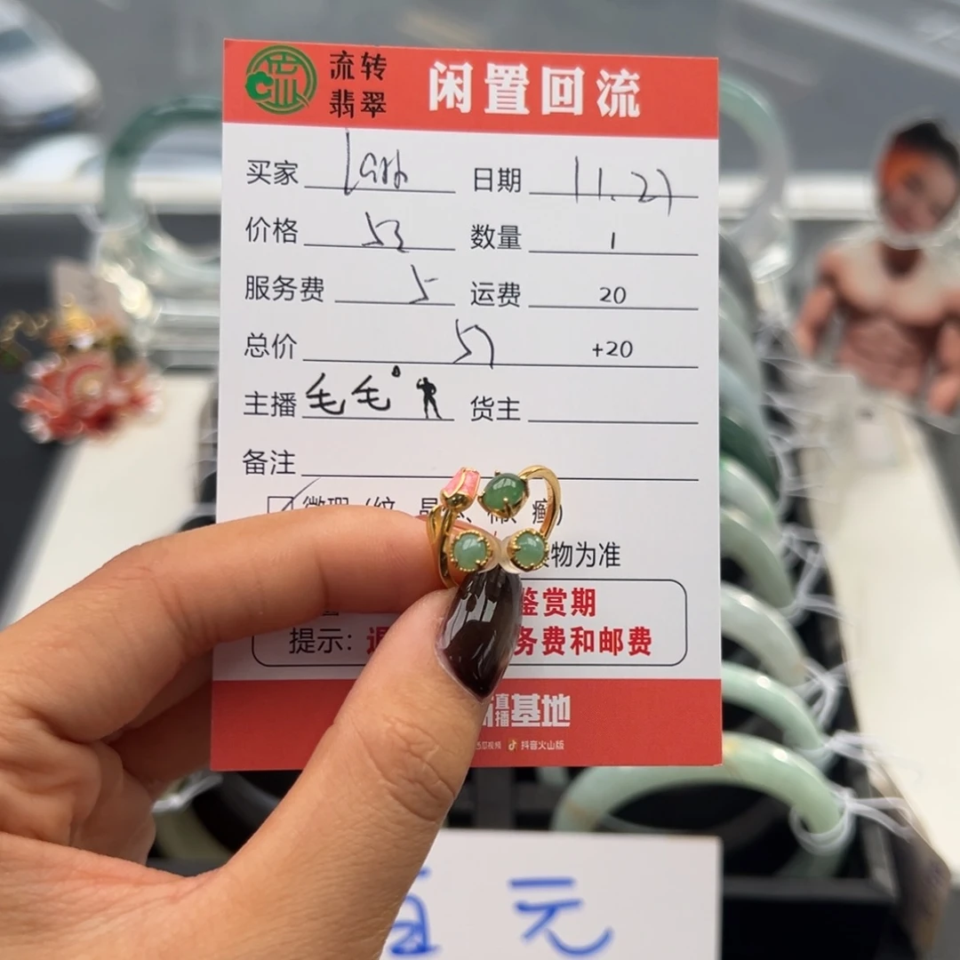 未镶嵌戒指翡翠l****！