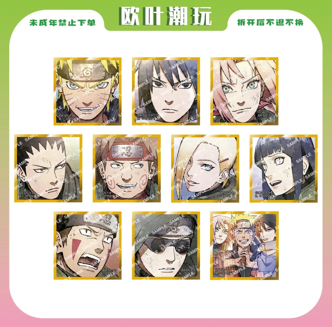 【欧叶】火影忍者 第三弹mini色纸 盲盒代拆