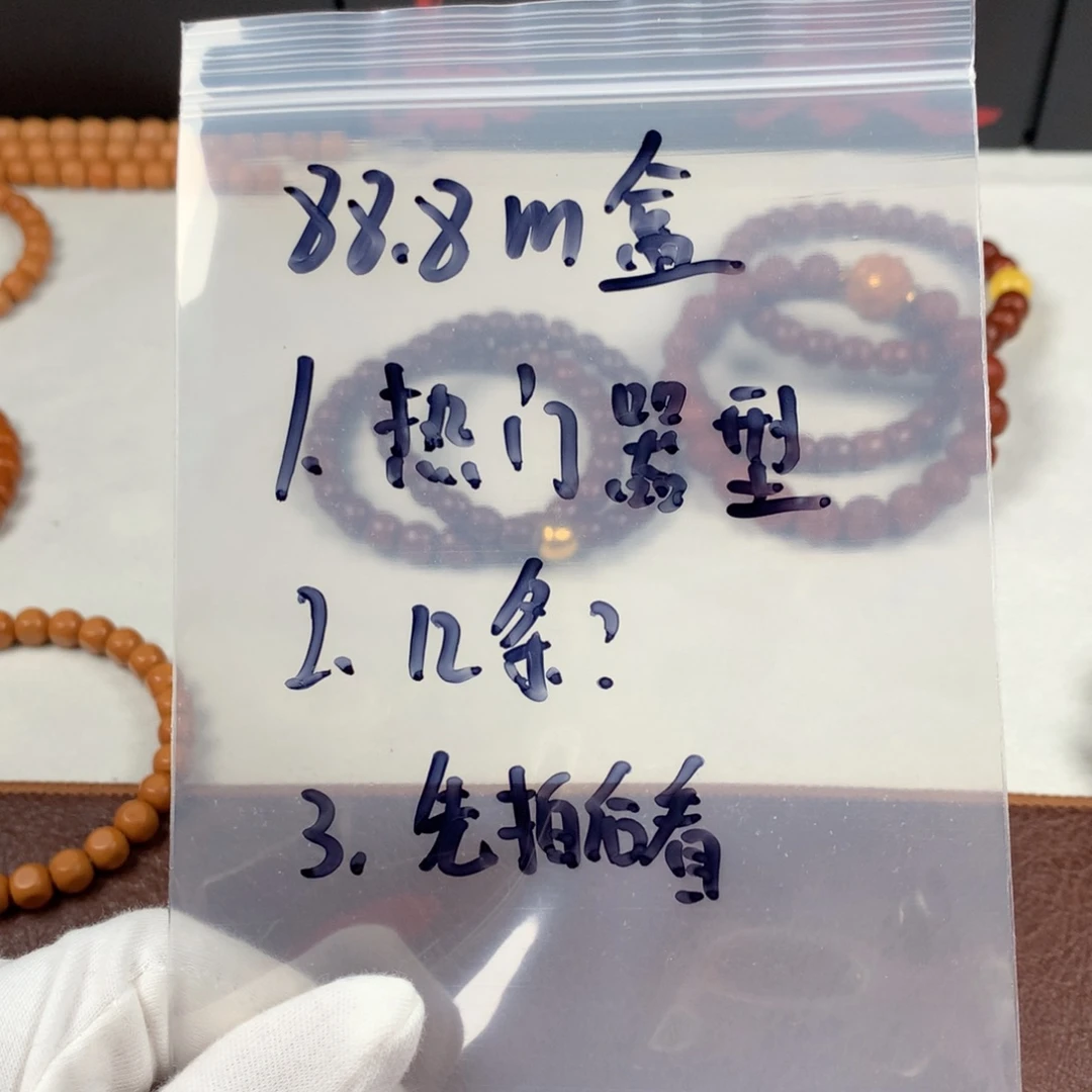 猴头核桃手串88.8m盒