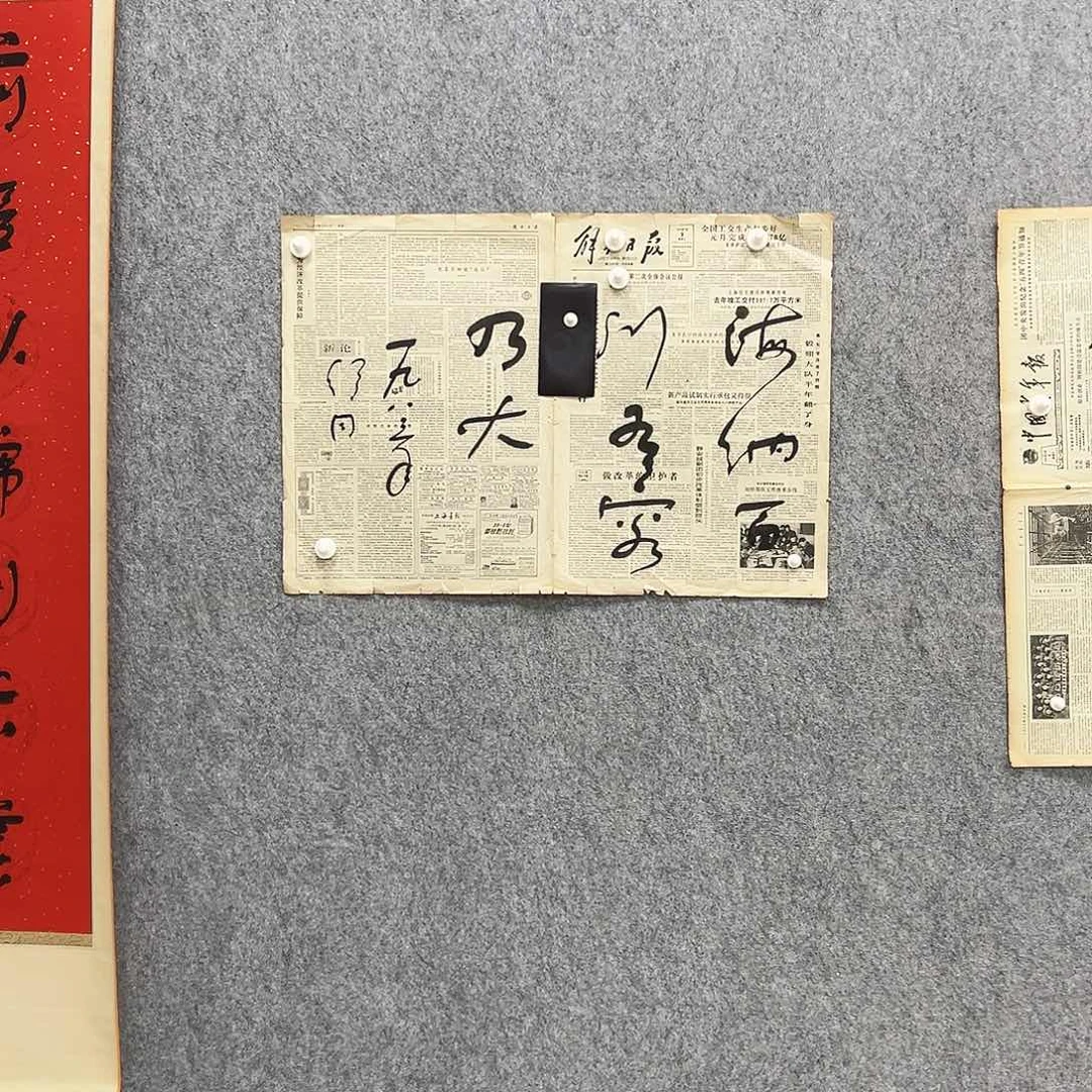 书法书法精品一副