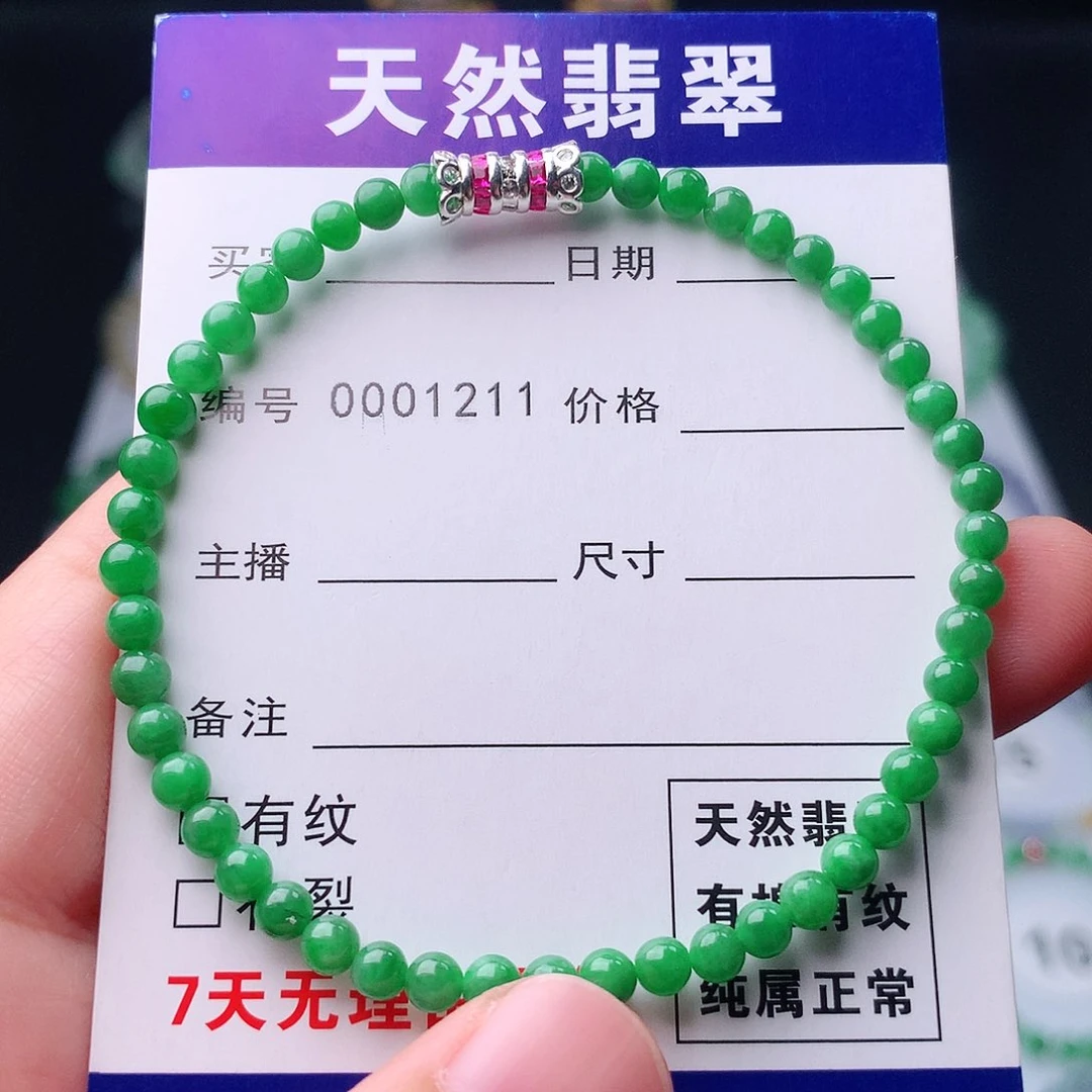未镶嵌手链翡翠翡翠