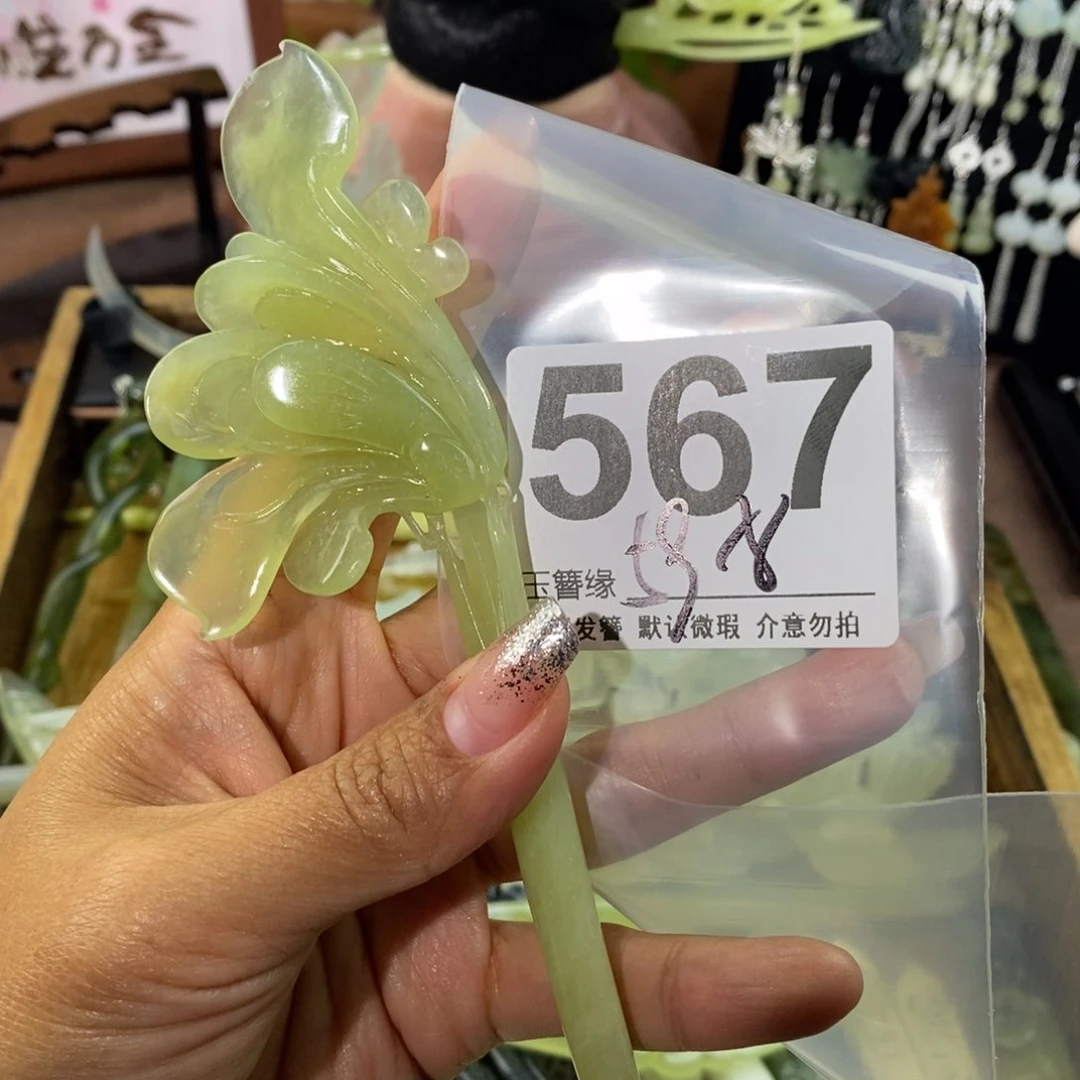 蛇纹石玉未镶嵌发饰沉*