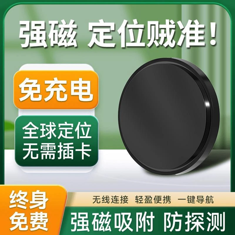 2025新款寻物防丢老人儿童宠物电单车汽车防丢定位适用苹果防丢器