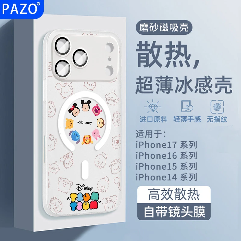 适用苹果17promax手机壳新款网红iphone17pro散热磁吸air超薄磨砂