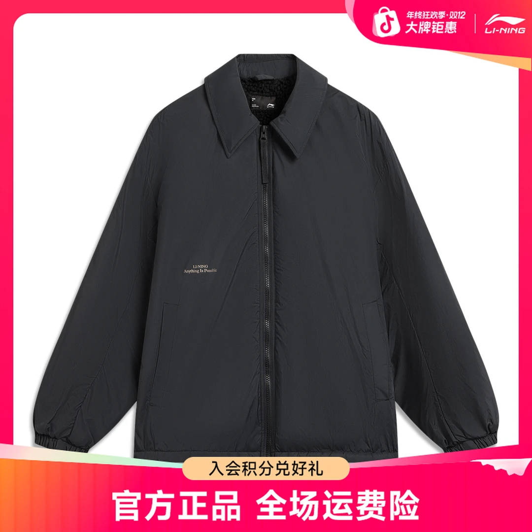 加绒保暖夹克外套丨李宁男女冬季休闲百搭长袖情侣运动服AJDV335