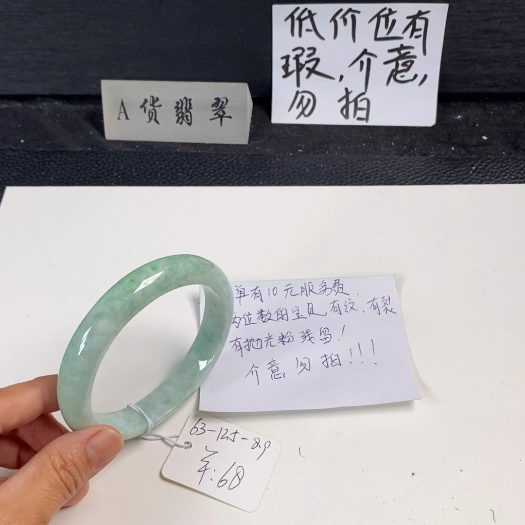 未镶嵌手镯翡翠63正圈7