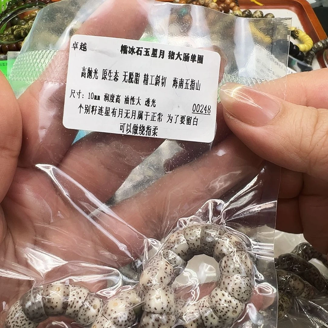 手串星月菩提73卓越星月菩提单圈大肠10