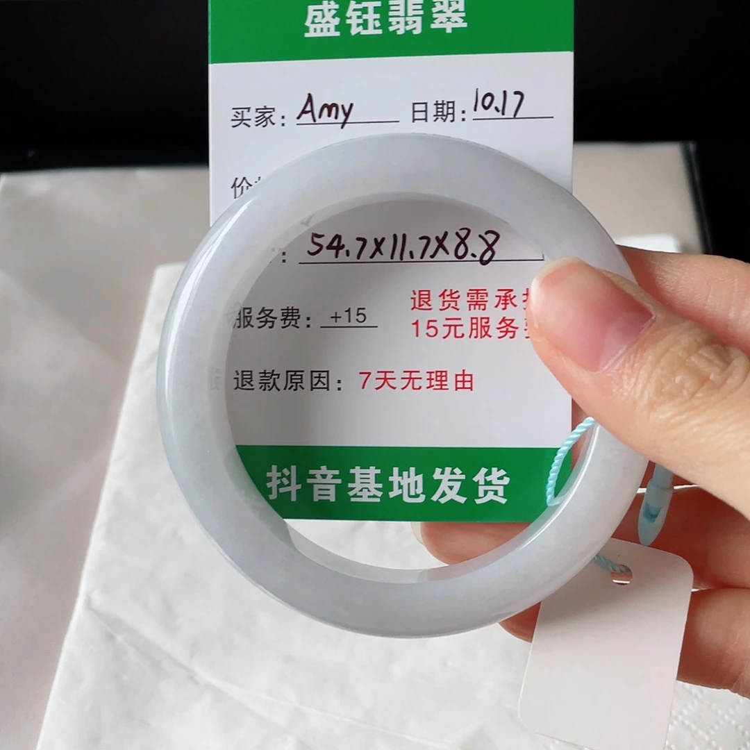 A***y翡翠未镶嵌手镯翡翠手镯未54.7